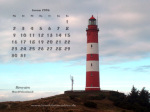Kalenderbild Januar 2006 - Leuchtturm Amrum (D)
